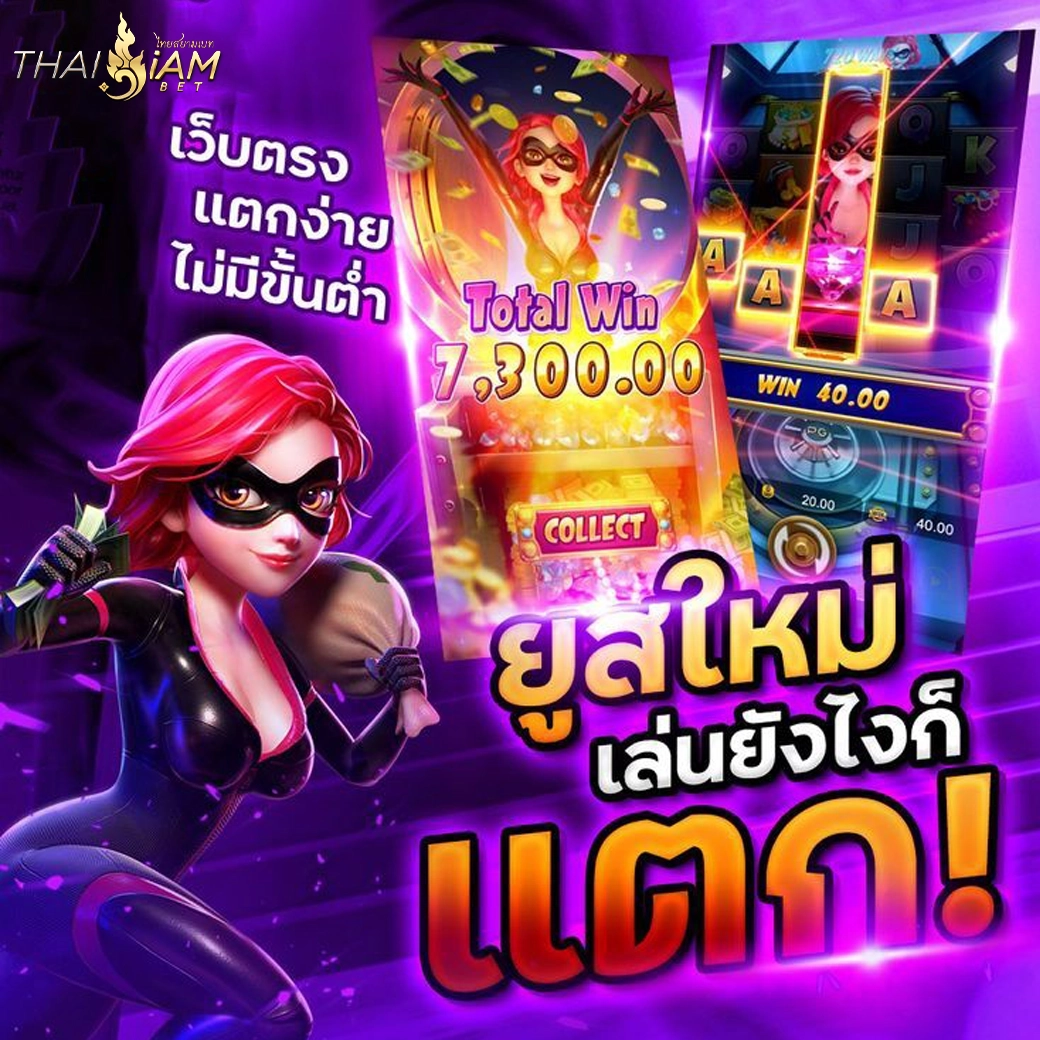 รีวิวสล็อต thaisiambet