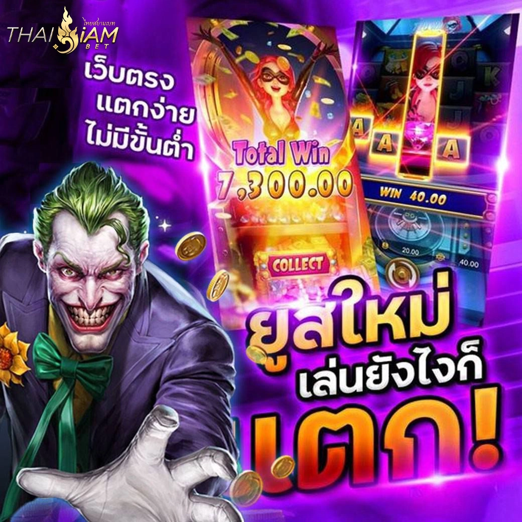 รีวิวสล็อต thaisiambet