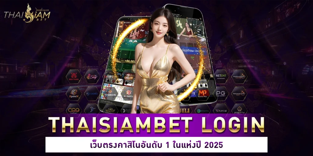 Thaisiambet login